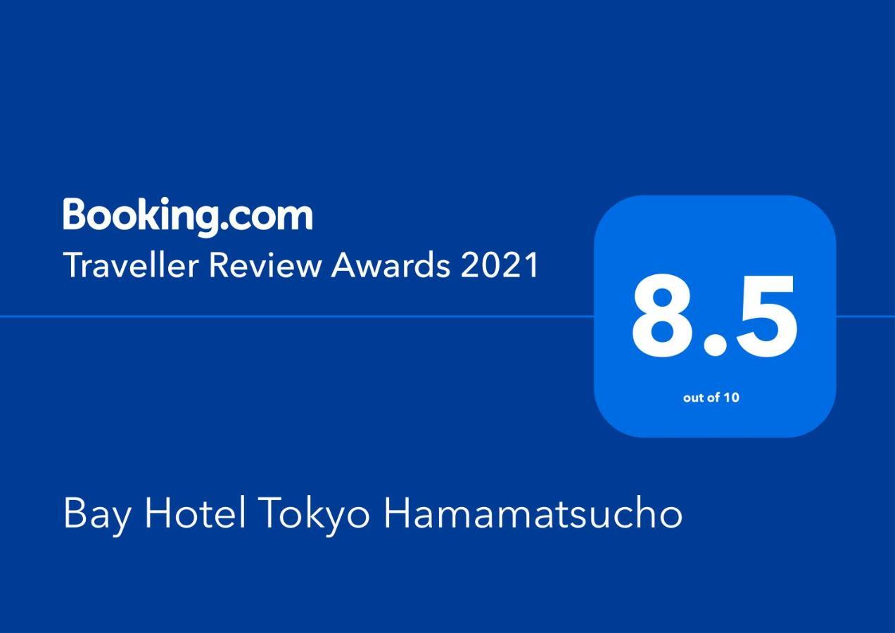 Bay Hotel Tokyo Hamamatsucho Luaran gambar